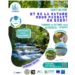 Evénement SAINBIOTE Affiche publi réseaux.png